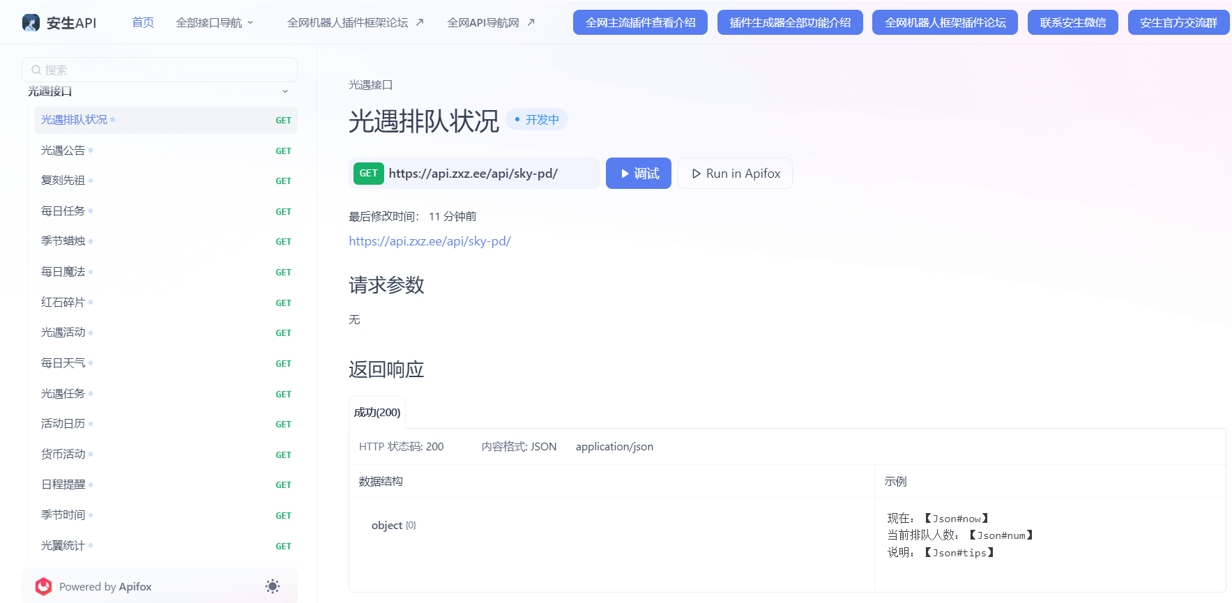 点击查看详情